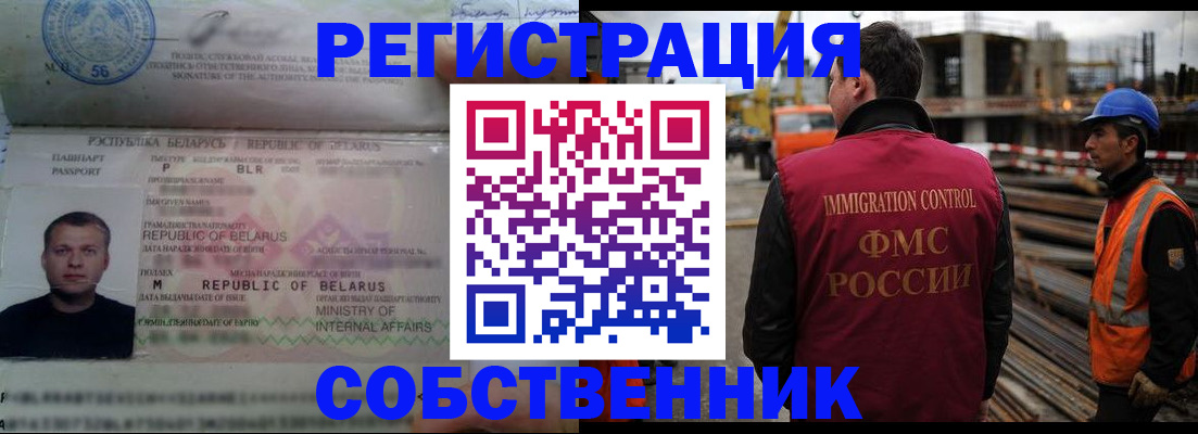 временная регистрация законно в Кондрово