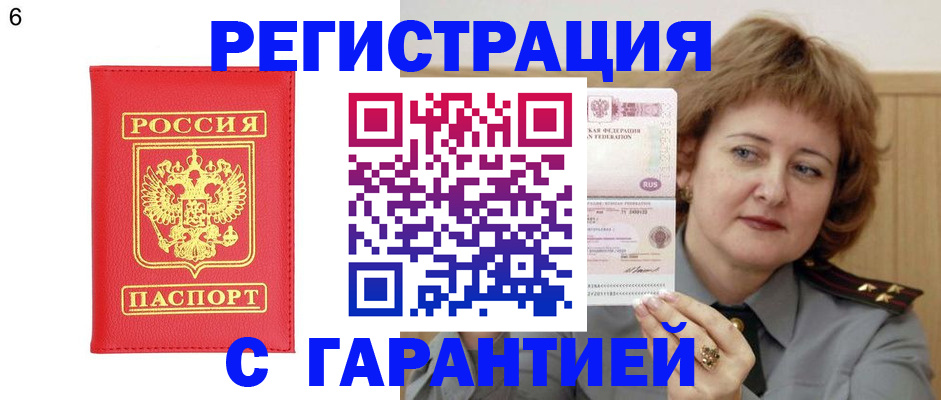 временная регистрация собственник в Кондрово