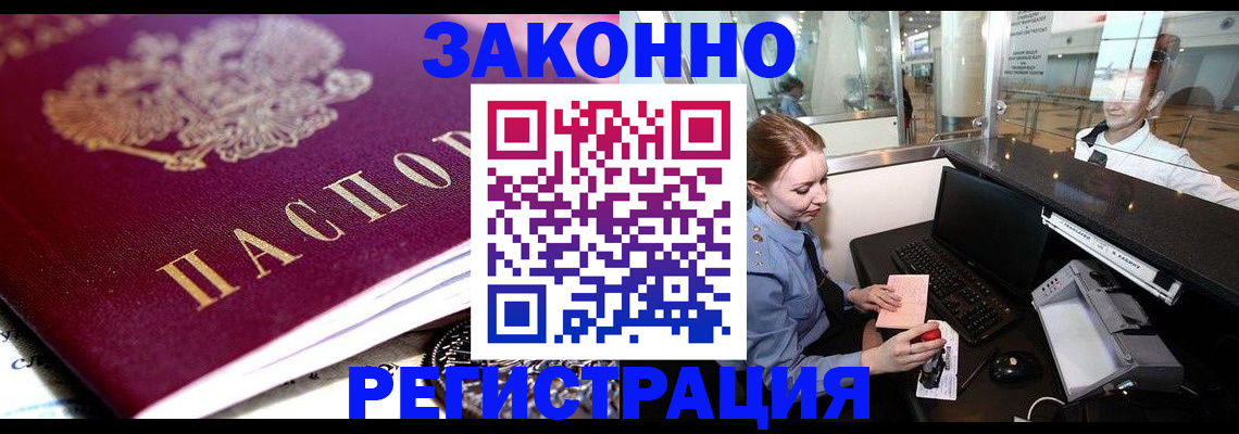 временная регистрация недорого в Кондрово