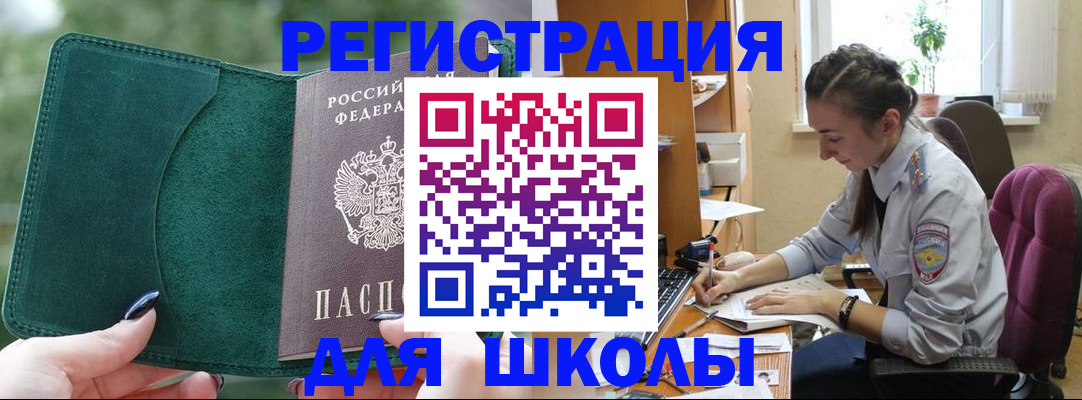 временная регистрация поиск в Кондрово